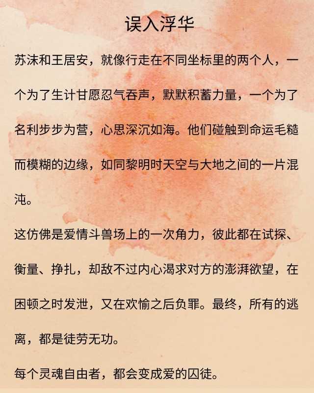 别用爱情说事分享（不经语作品盘点推荐）