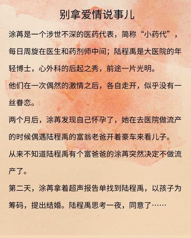 别用爱情说事分享（不经语作品盘点推荐）