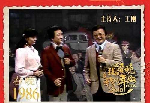 1986年春晚为什么吓人（86年春晚的4个第一次）