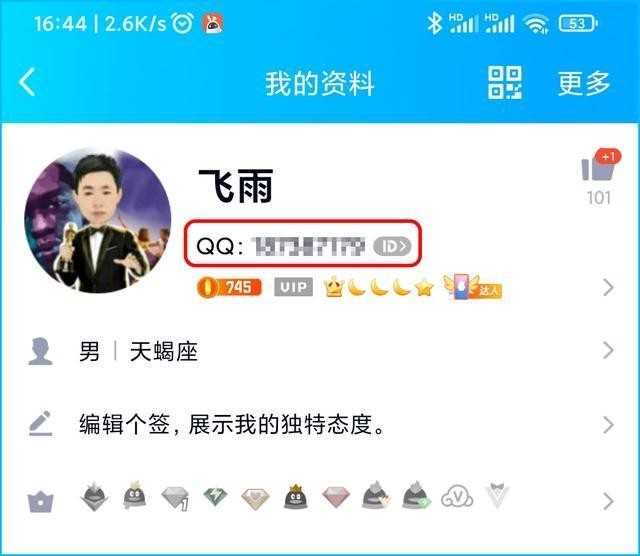 qq勋章墙在哪（官方渠道如何查询QQ年龄）
