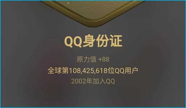 qq勋章墙在哪（官方渠道如何查询QQ年龄）