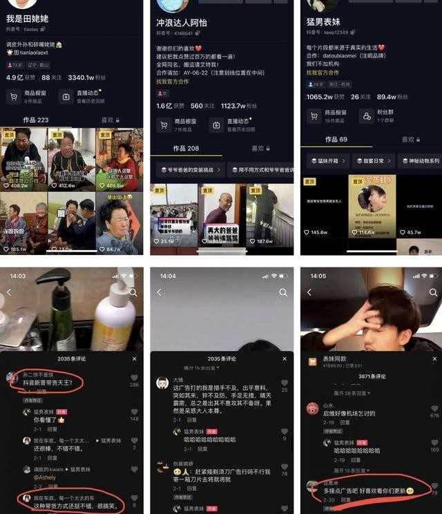 买了佛冷什么意思(爆款短视频5大必学法则)