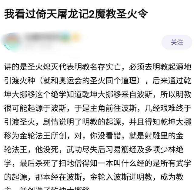 倚天屠龙记之魔教教主2圣火令（王晶版倚天屠龙记）