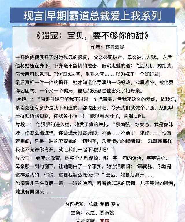 腹黑小叔难伺候全文（24本经典总裁文盘点）