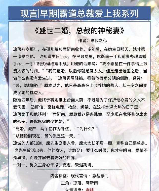 腹黑小叔难伺候全文（24本经典总裁文盘点）