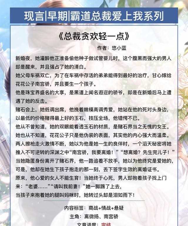 腹黑小叔难伺候全文（24本经典总裁文盘点）