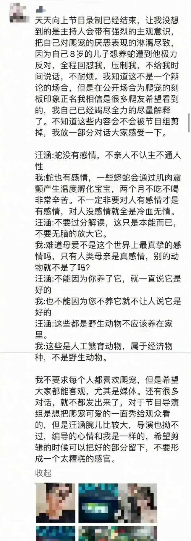 汪涵被曝在节目中怼嘉宾 嘉宾不尊重人引发热议