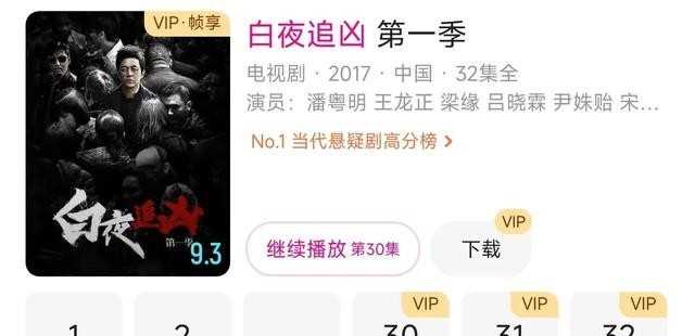 白夜追凶2上映时间（白夜追凶2要播出了吗）