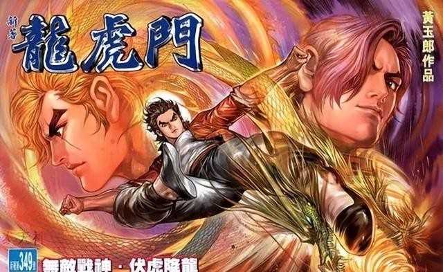 黄玉郎漫画作品介绍（香港漫画家的作品你一定看过）