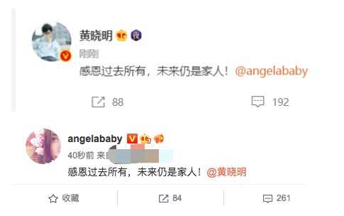 黄晓明和baby官宣离婚（黄晓明和baby离婚最新消息）