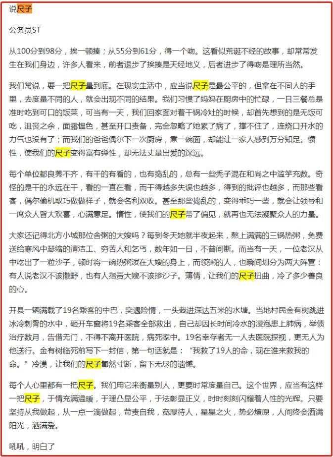 陈巨飞被北大破格录取（网传的高考满分作文又刷屏了）