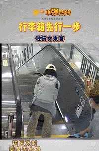 女子地铁口被砸伤咋回事（杭州女乘客被行李箱砸伤）