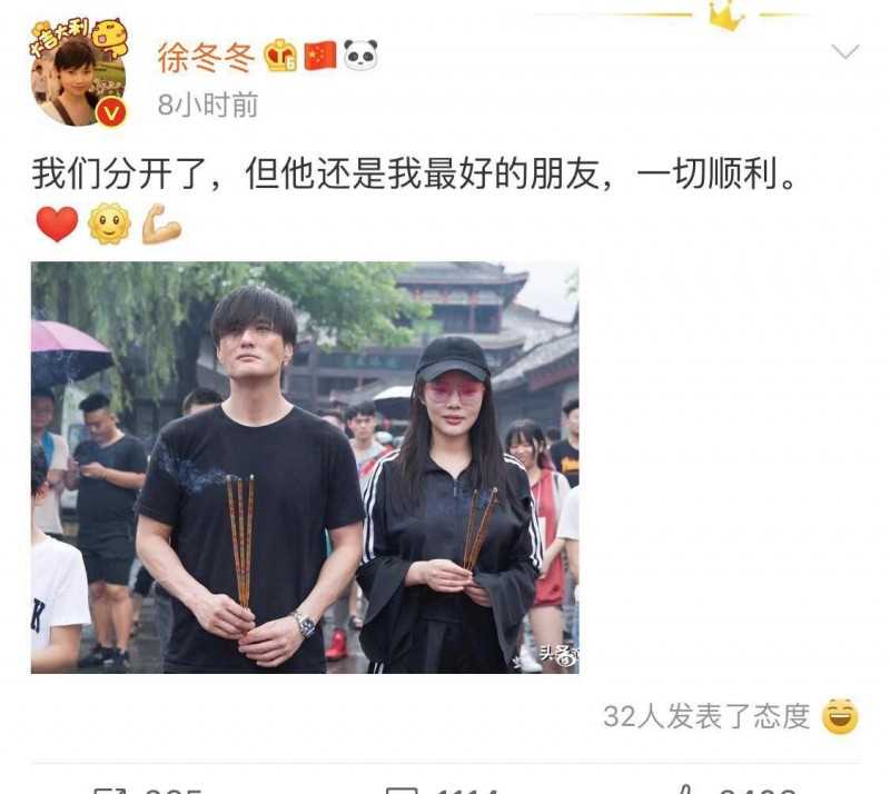 徐冬冬尹子维分手了吗（徐冬冬尹子维为什么分手）