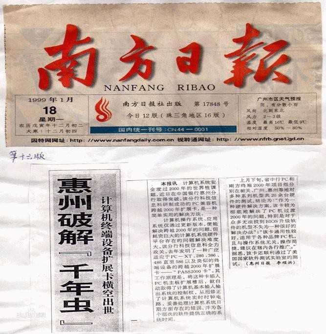 1999发生了什么事件（1999发生的30件大事）