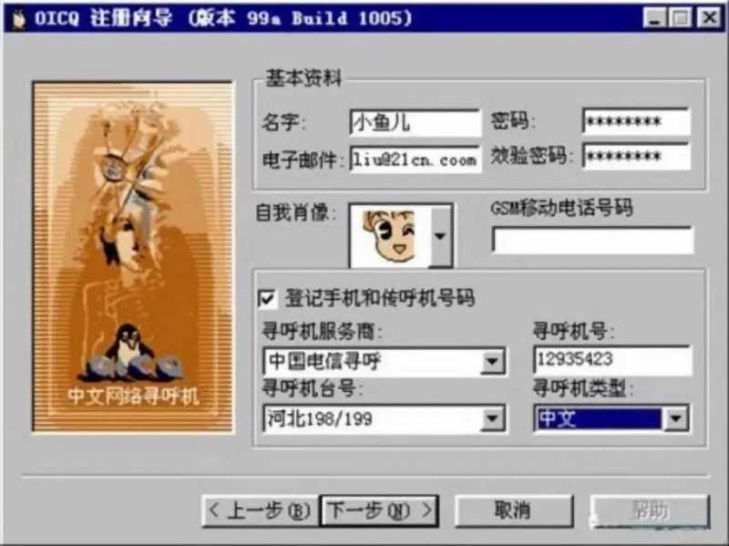 1999发生了什么事件（1999发生的30件大事）