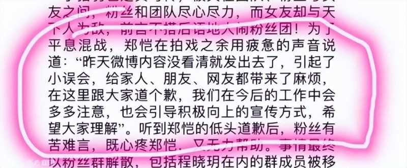 程晓玥取关郑恺了 分手5年后再看郑恺和程晓玥