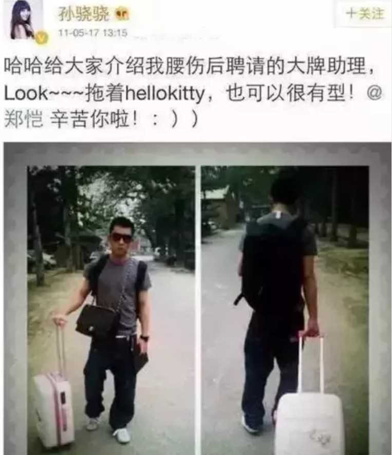 程晓玥取关郑恺了 分手5年后再看郑恺和程晓玥