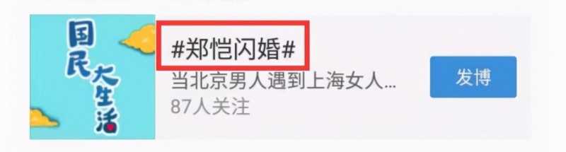 程晓玥取关郑恺了 分手5年后再看郑恺和程晓玥