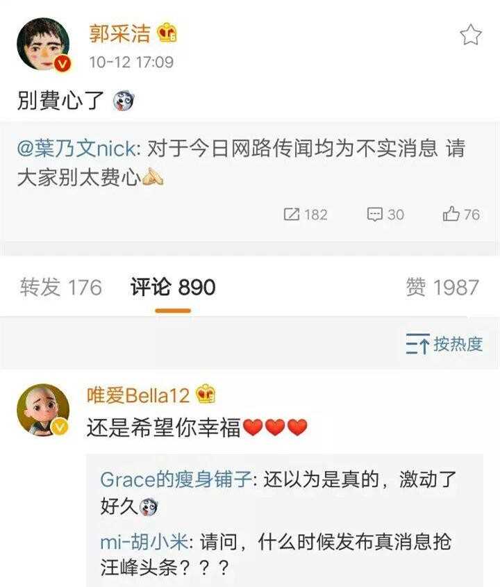 古天乐女朋友是郭采洁吗 古天乐和郭采洁的恋情