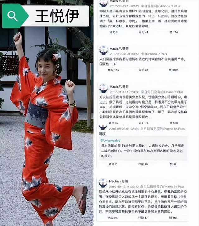 华晨宇老婆是谁（华晨宇女友王悦伊精日言论被扒）