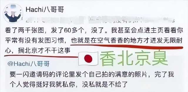 华晨宇老婆是谁（华晨宇女友王悦伊精日言论被扒）