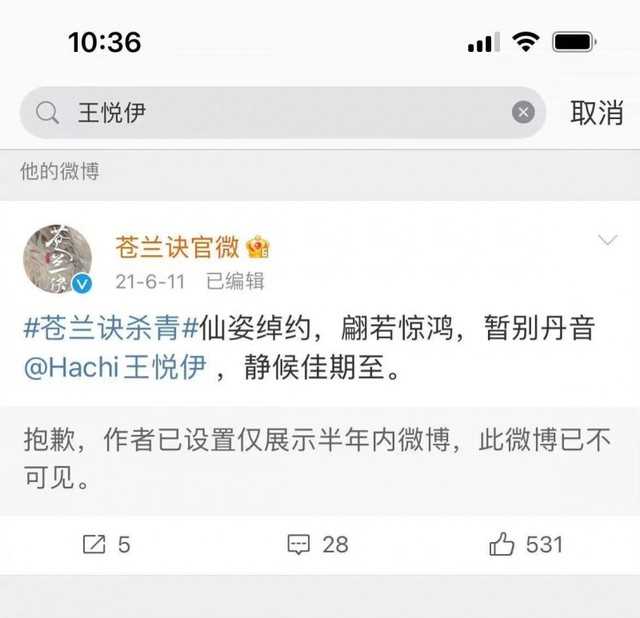 华晨宇老婆是谁（华晨宇女友王悦伊精日言论被扒）