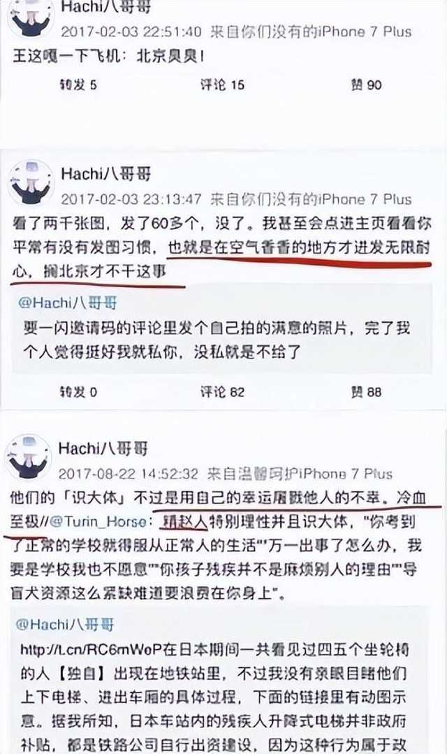 华晨宇老婆是谁（华晨宇女友王悦伊精日言论被扒）