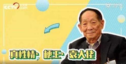 袁隆平领奖前快乐得像个孩子（袁隆平到底有多可爱）