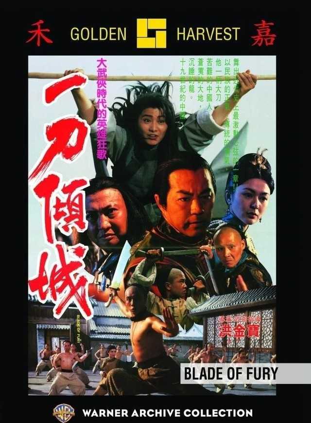 笑侠楚留香国语（1993被称为香港电影武侠年）