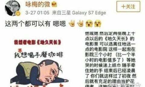 王小帅朋友圈内容（王小帅宣传文案露骨引发争议）