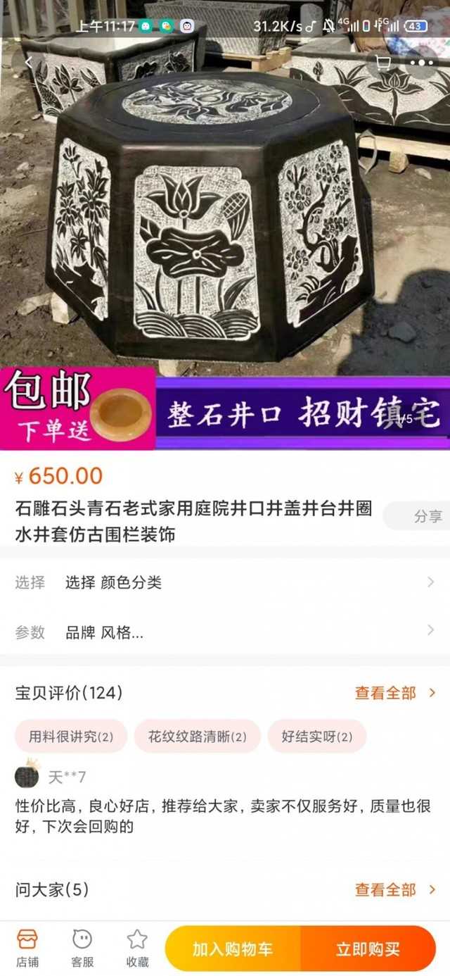 荔湾广场八副棺材图（被传的有鼻子有眼的谣言）