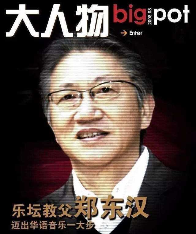 月光宝盒郑中基（港圈恶少郑中基的嚣张跋扈史）