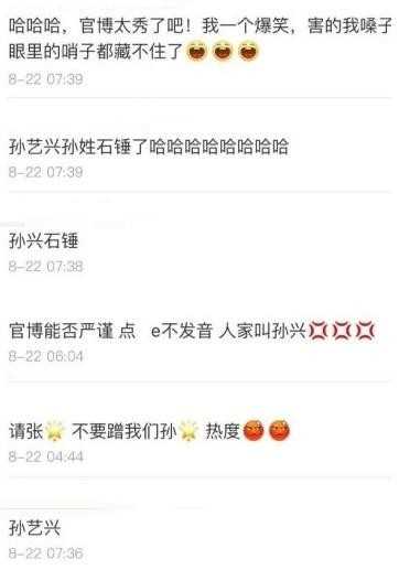 张艺兴名字被打错事件（张艺兴名字被打成什么了）