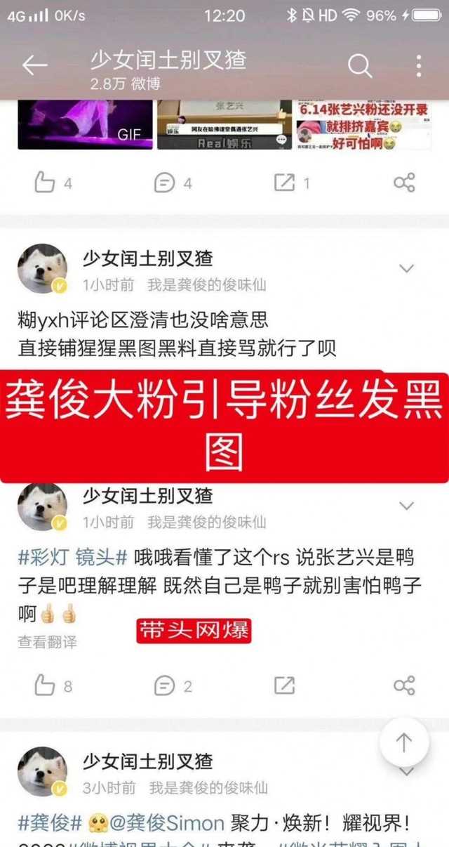 龚俊出了什么事（张艺兴龚俊鸭子事件内幕）