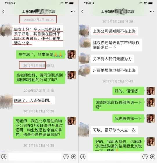 非诚勿扰郑刚介绍（小三叫嚣原配周美毅的豪门噩梦）