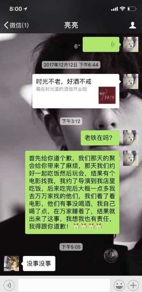 李小璐做头发什么意思（马苏回应李小璐做头发）