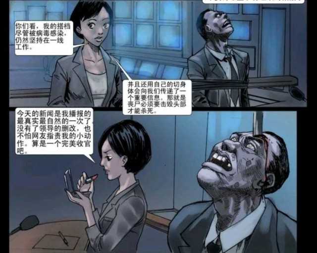 好看的漫画分享推荐（末世生存类漫画推荐）