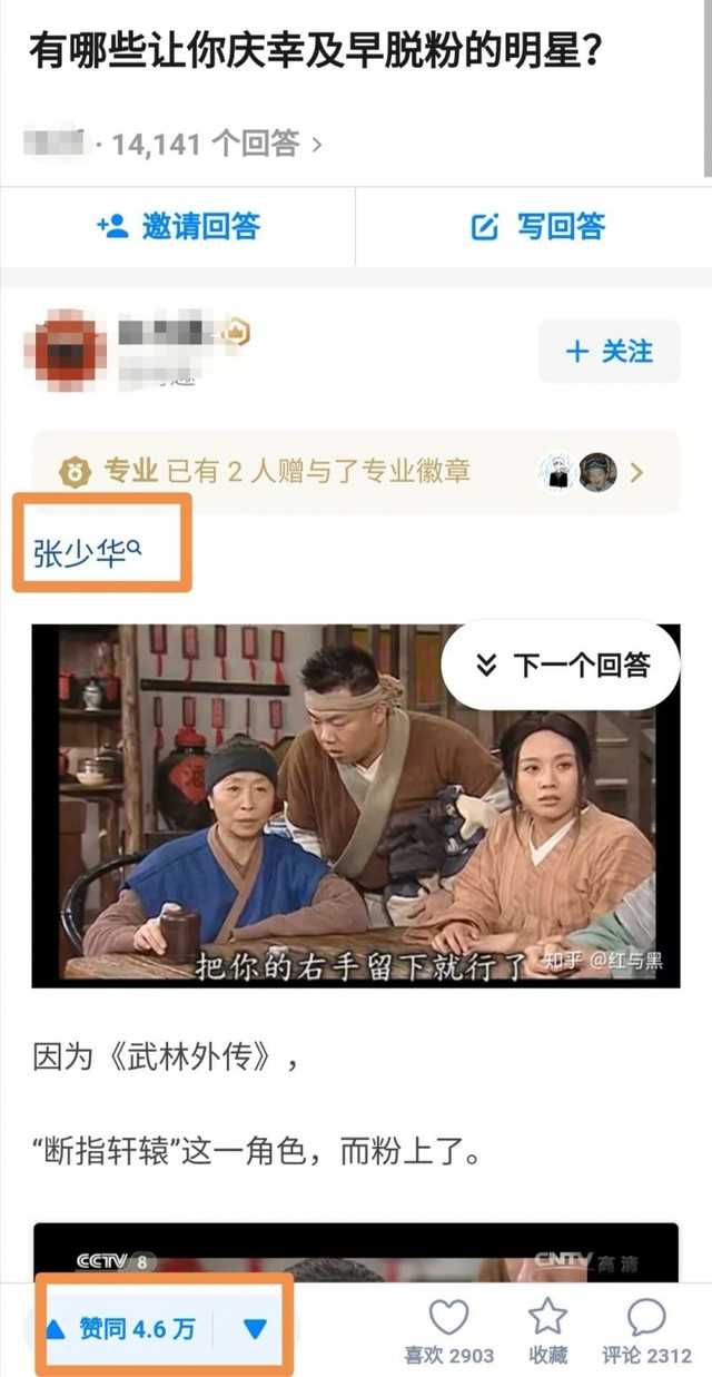 丑娘演员叫什么名字（张少华因新凤霞事件背负骂名）