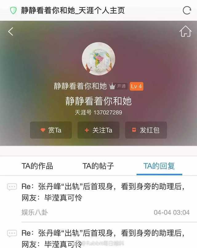 洪欣删微博(洪欣老公张丹峰出轨实锤）