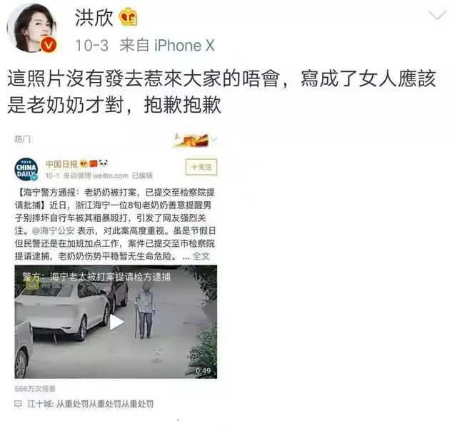 洪欣删微博(洪欣老公张丹峰出轨实锤）