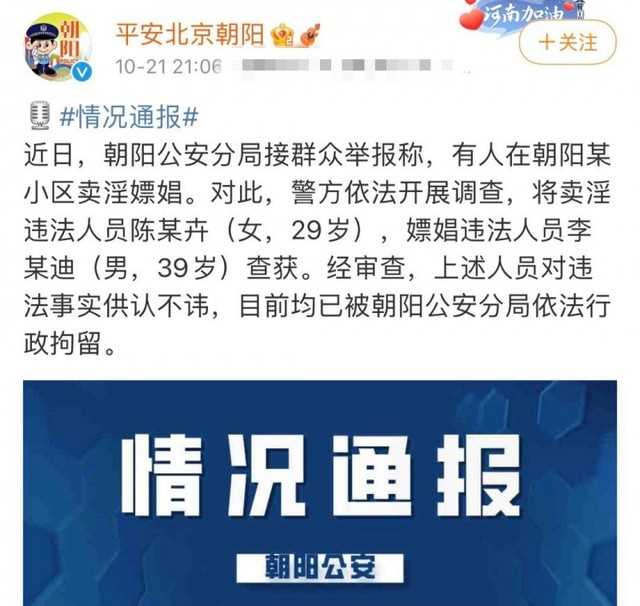 王力宏李云迪春晚事件（李云迪嫖娼被抓王力宏点赞）