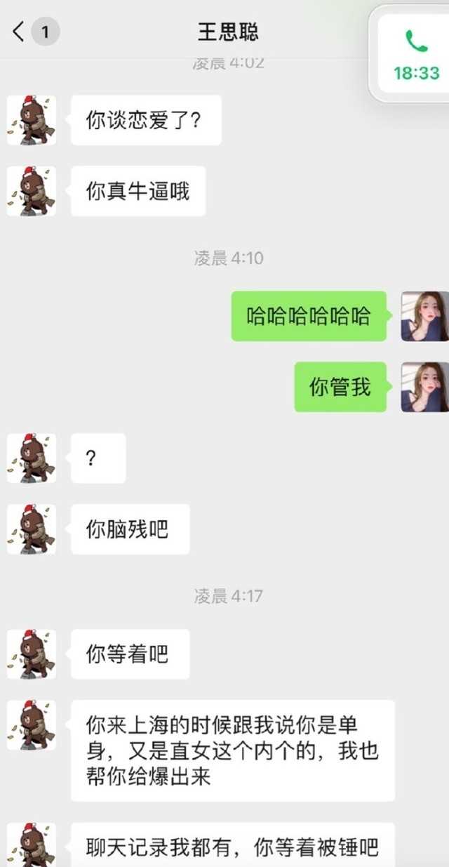 王思聪与兔女郎合影（王思聪鞠婧祎有恩怨）