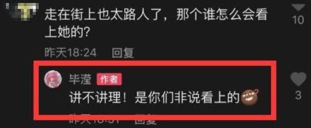 毕滢个人资料（毕滢否认被张丹峰看上）