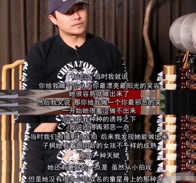 黄磊张子枫什么关系（京圈宠儿张子枫背靠5个爸爸）