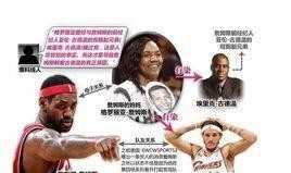 NBA球员睡队友老妈（詹姆斯的友妈门事件详细过程）