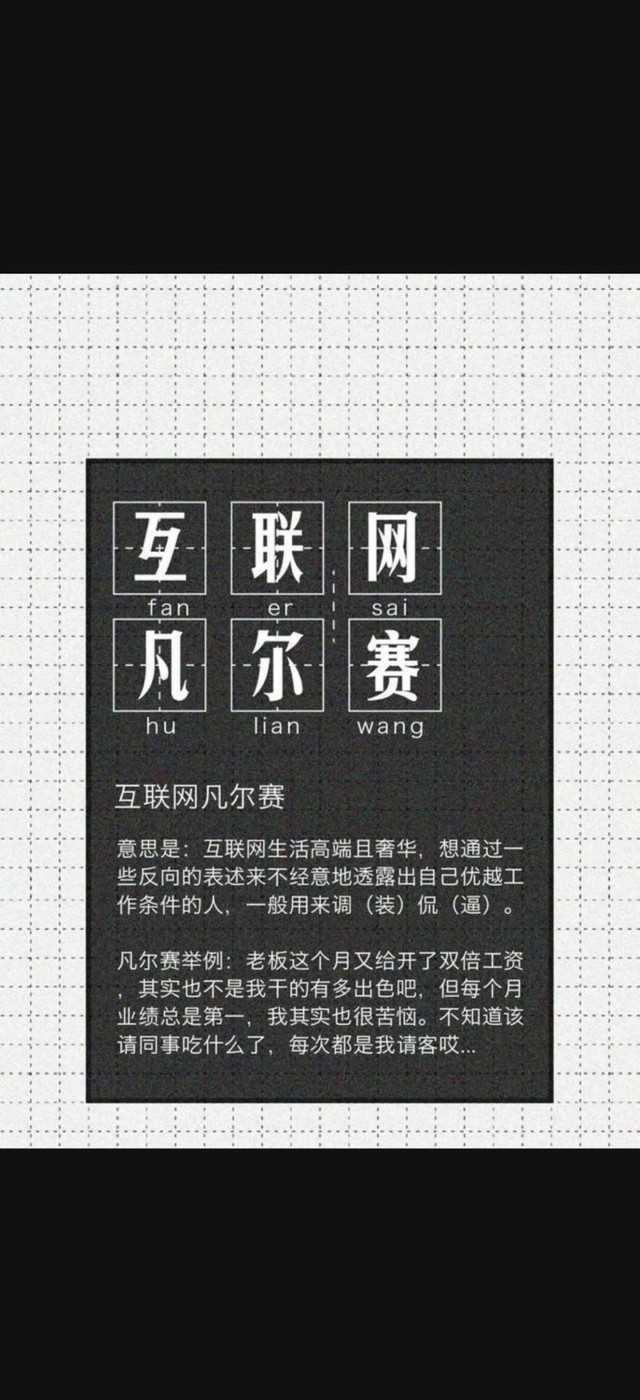 凡尔赛是什么梗的解释（年轻人说的凡尔赛是什么意思）