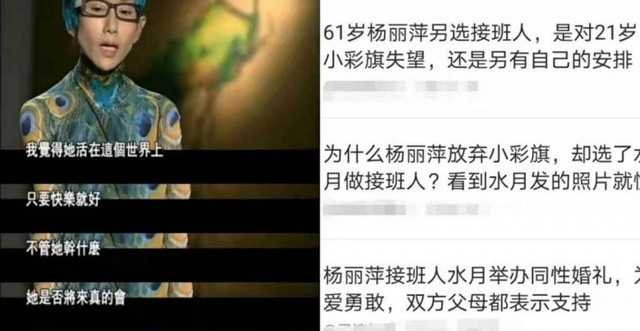 小彩旗老公是谁（小彩旗又被扒出来叫一个男人老公）