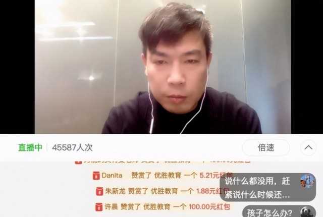 优胜教育陈昊老婆是谁（优胜教育跑路背后）