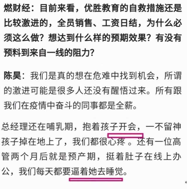 优胜教育陈昊老婆是谁（优胜教育跑路背后）