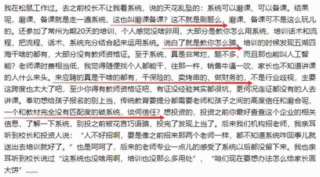 优胜教育陈昊老婆是谁（优胜教育跑路背后）